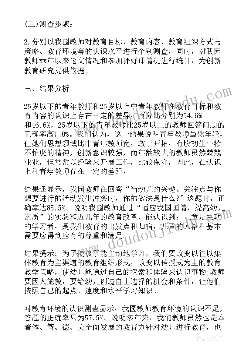 幼儿园教育教学整改措施及报告 幼儿园班级教育教学质量分析报告(大全5篇)