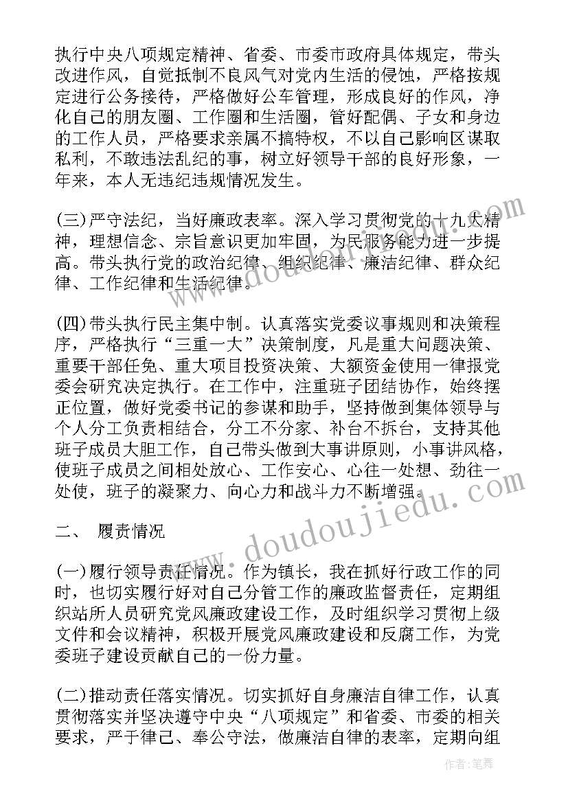 乡镇消防工作总结报告 乡镇长综治工作述职述廉报告(通用5篇)