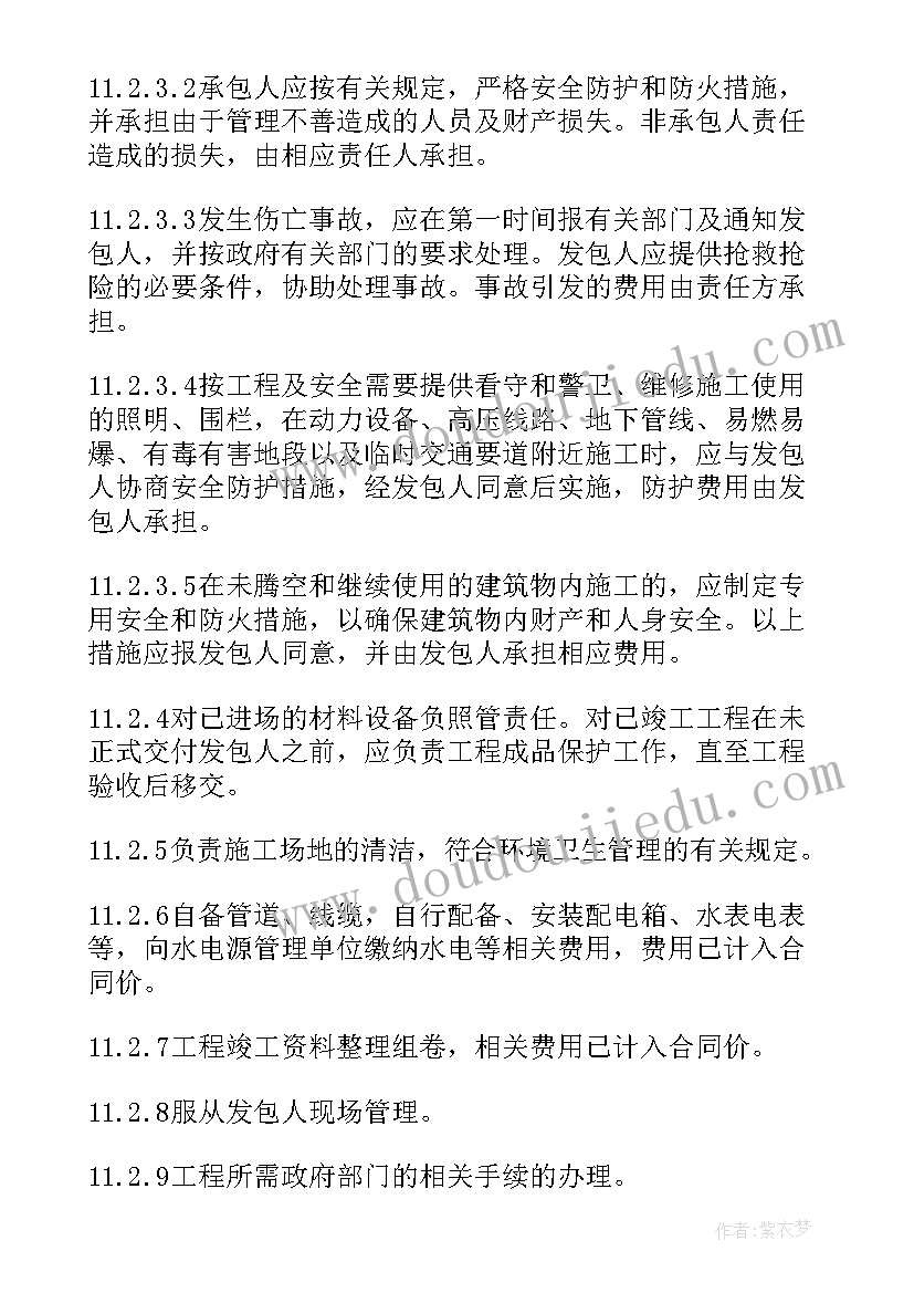 2023年装修超期合同解除协议(汇总5篇)