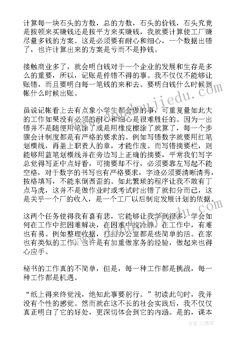 2023年师范社会实践调查报告 社会实践活动报告(汇总8篇)