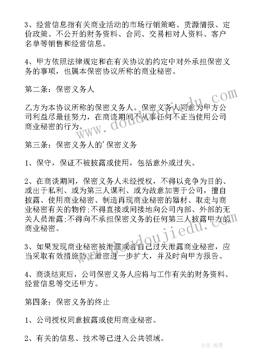 最新企业收购协议简单版 企业收购公司简单协议书(优质5篇)