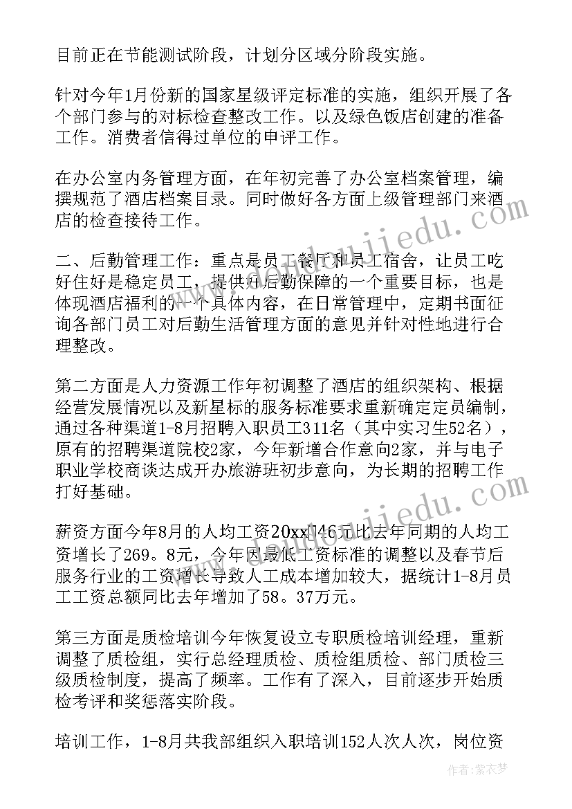 2023年行政中心总经理职责 行政经理述职报告(通用10篇)