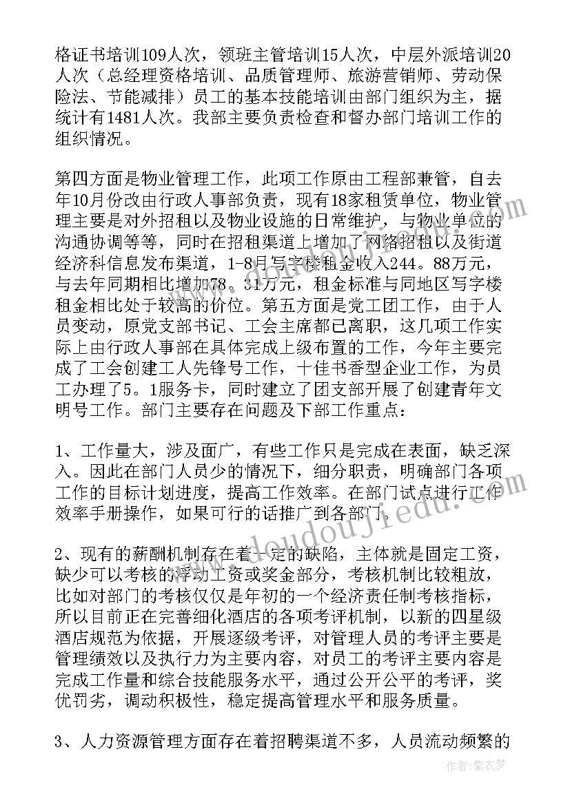 2023年行政中心总经理职责 行政经理述职报告(通用10篇)