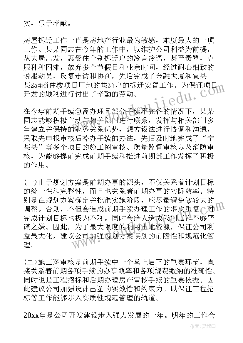 最新工程前期报告编制工作流程 工程前期费用申请报告(通用5篇)