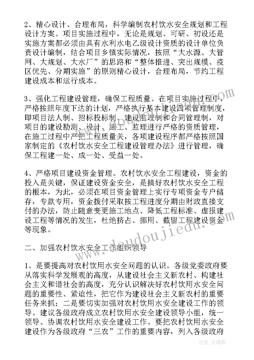 最新工程前期报告编制工作流程 工程前期费用申请报告(通用5篇)