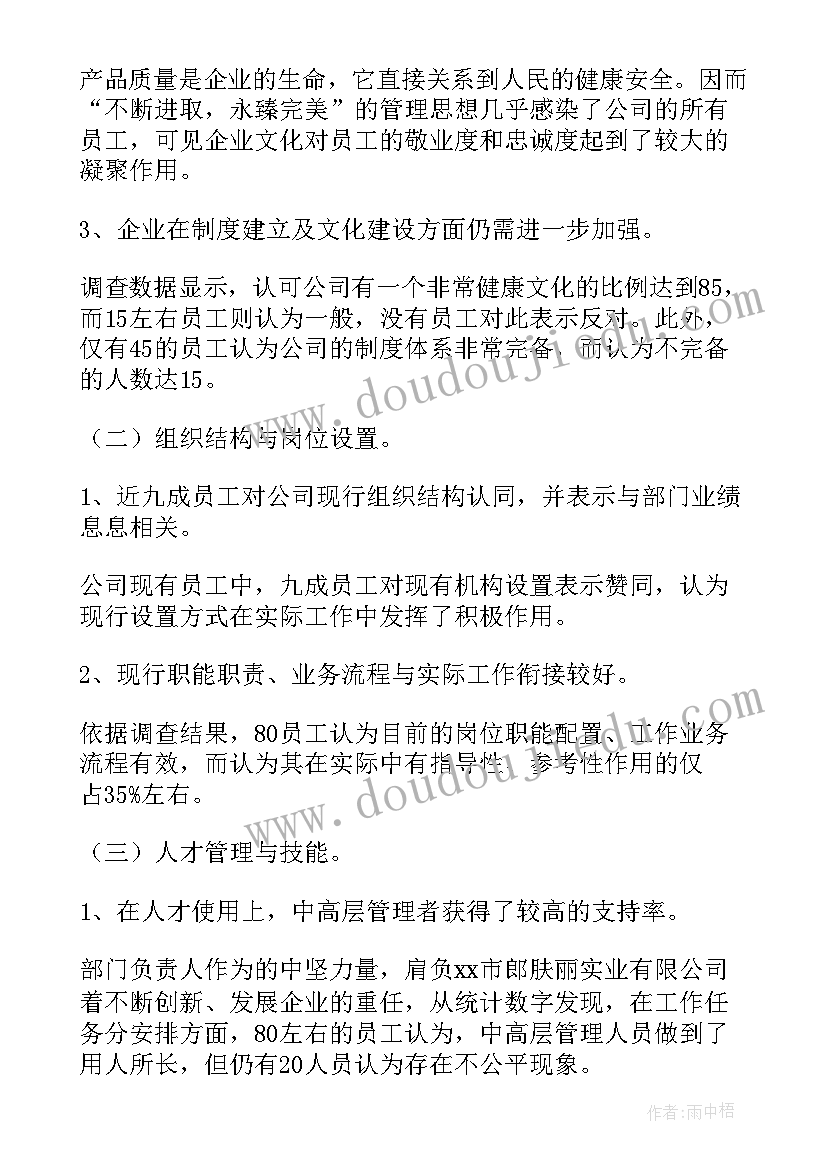 电大财务案例分析课程报告 电大行政管理调查报告(精选5篇)