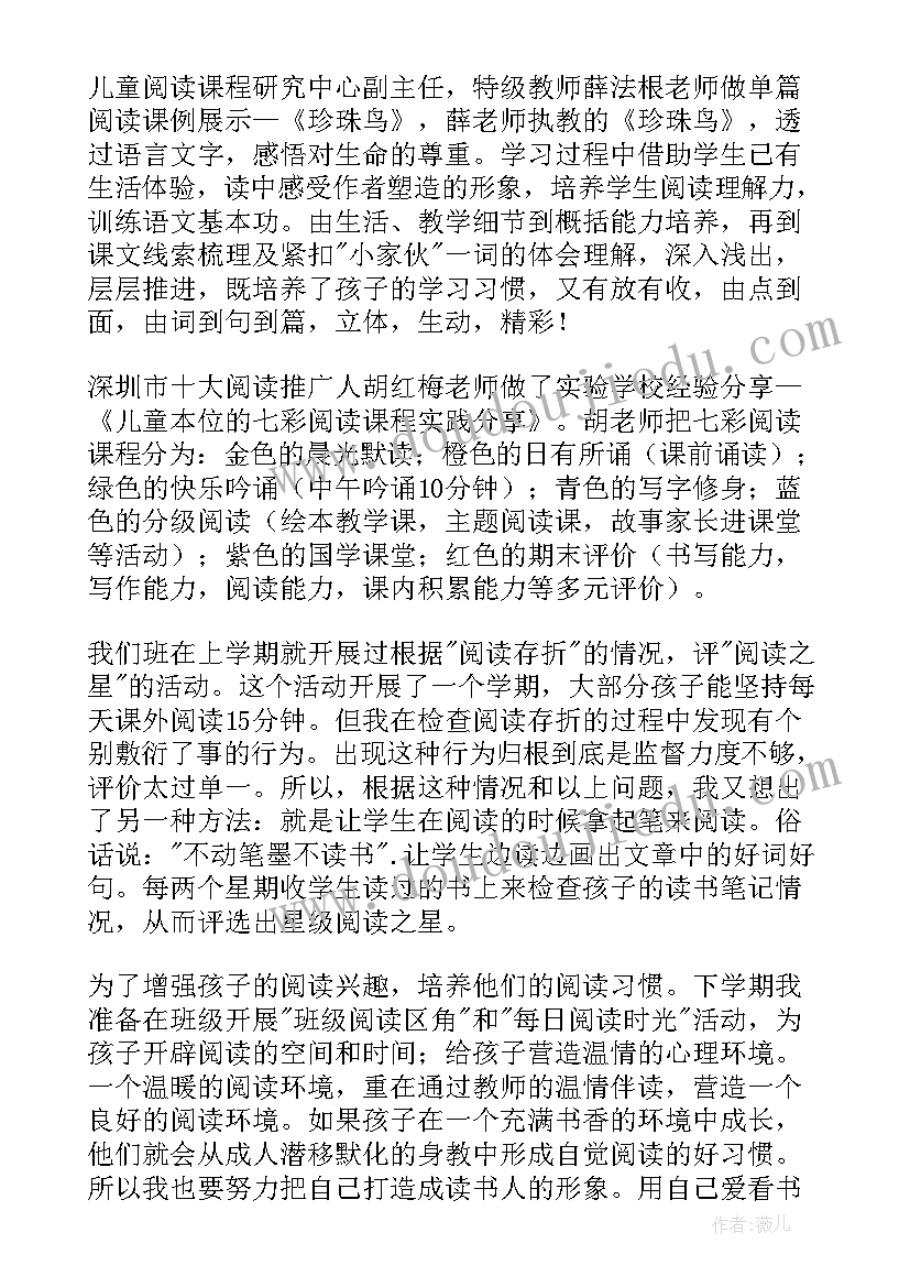 最新深度阅读读书心得(实用7篇)