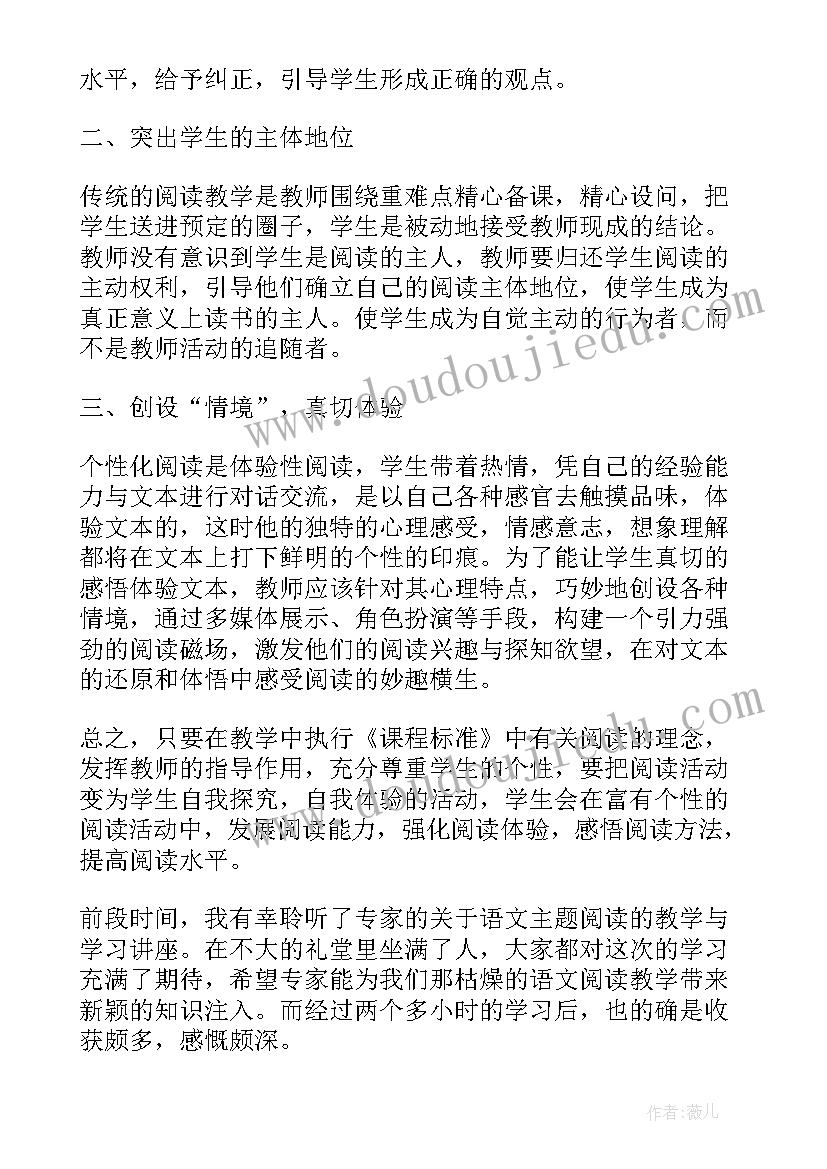 最新深度阅读读书心得(实用7篇)