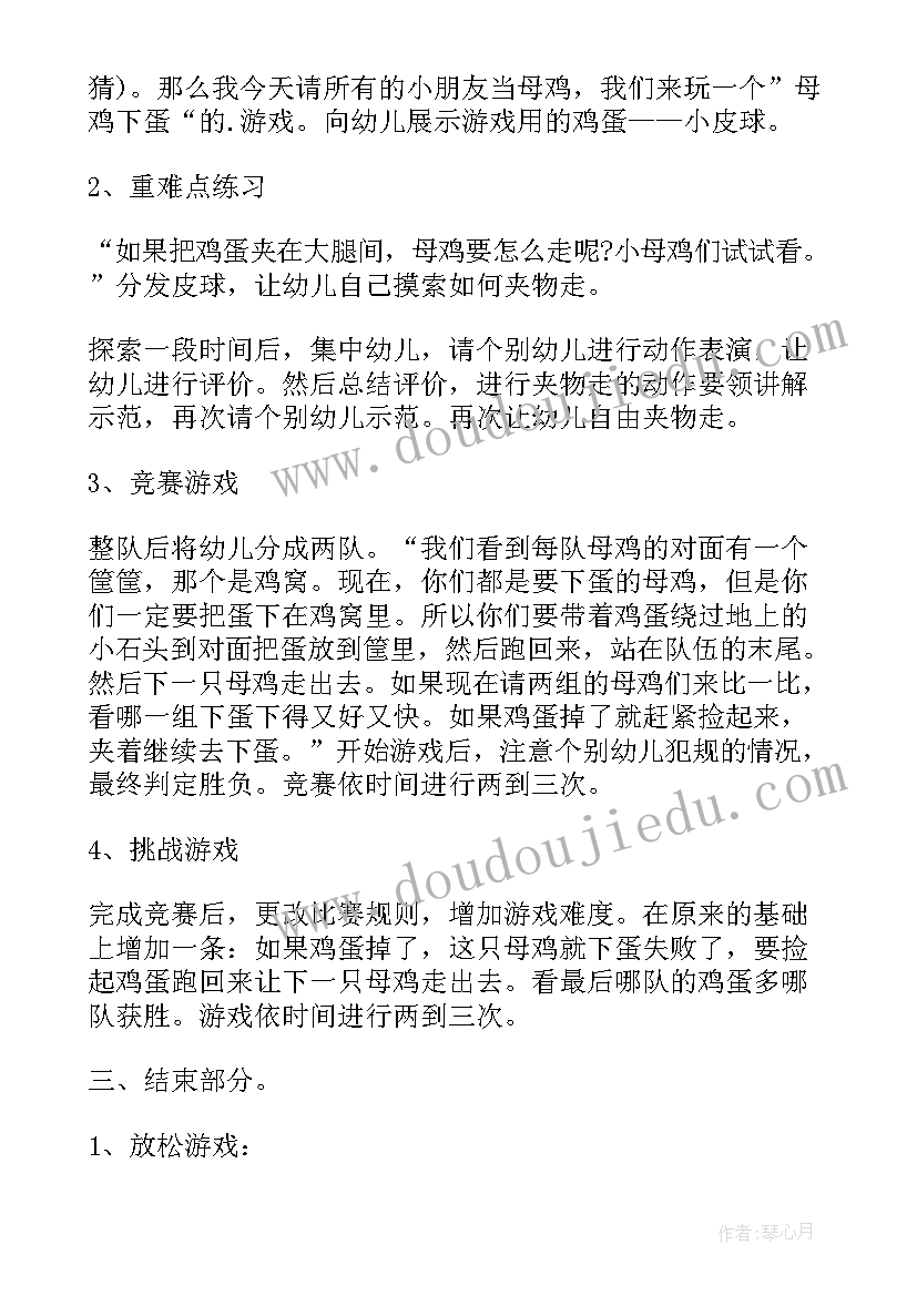 最新幼儿园中班花的教案(优秀5篇)