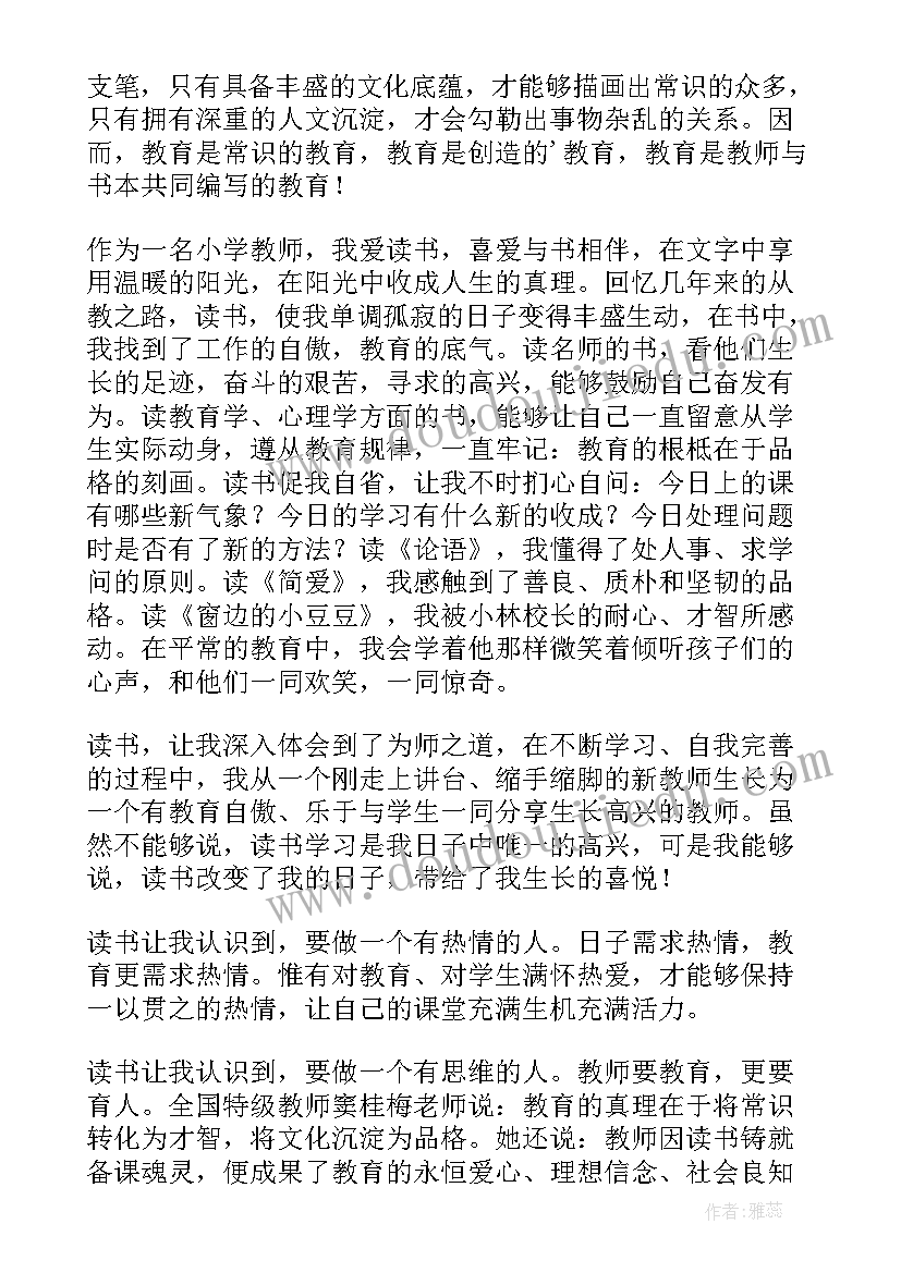 读书伴我成长演讲(精选8篇)