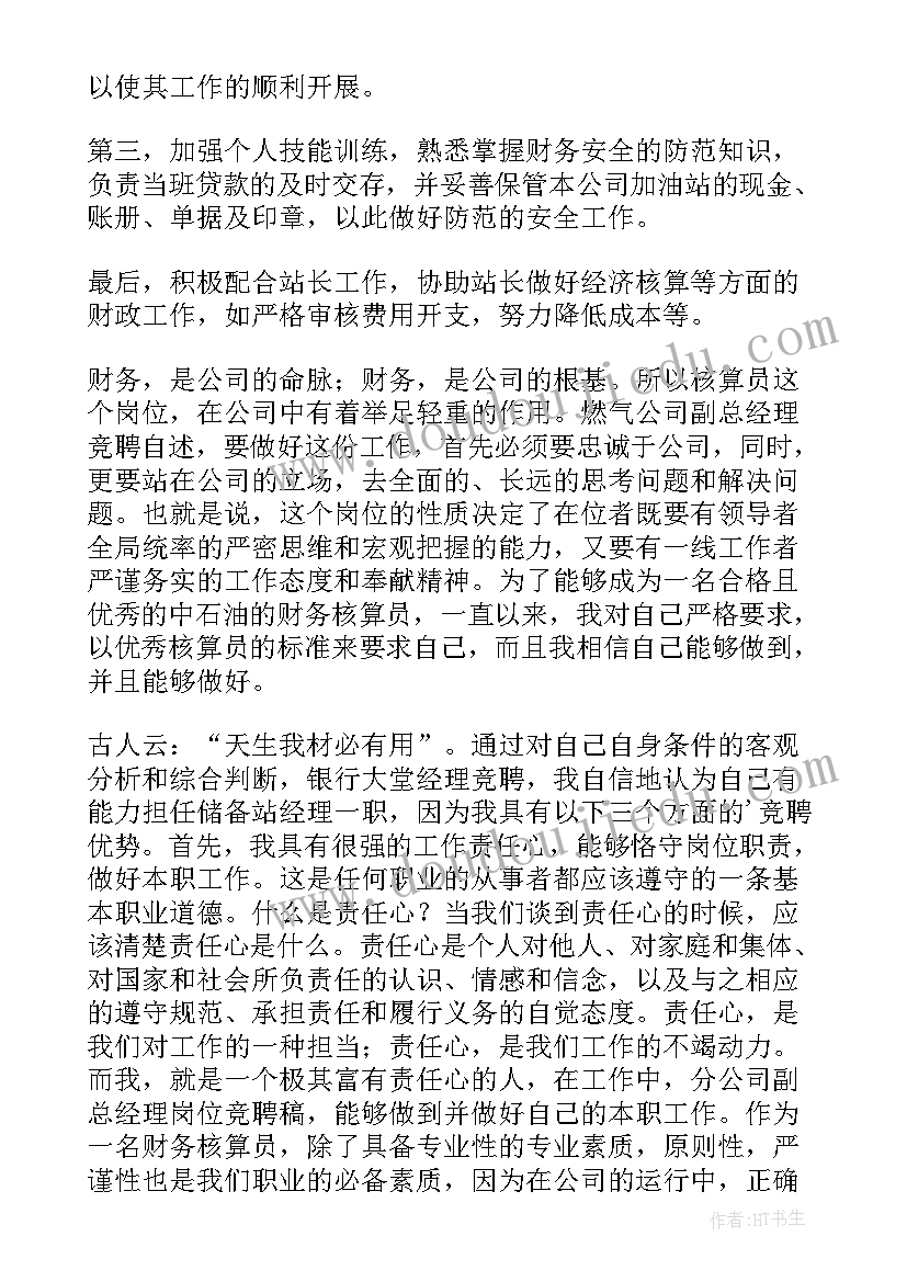 2023年储备校长演讲稿(实用7篇)