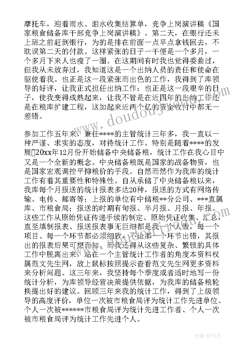 2023年储备校长演讲稿(实用7篇)