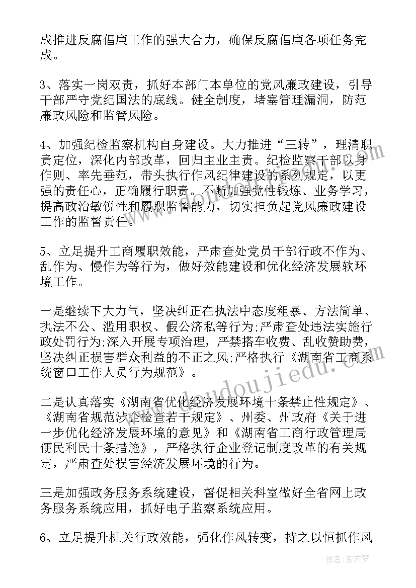 检察院纪检监察组工作总结(优质6篇)