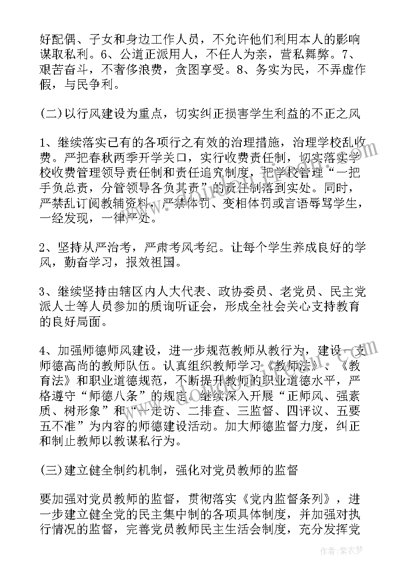 检察院纪检监察组工作总结(优质6篇)