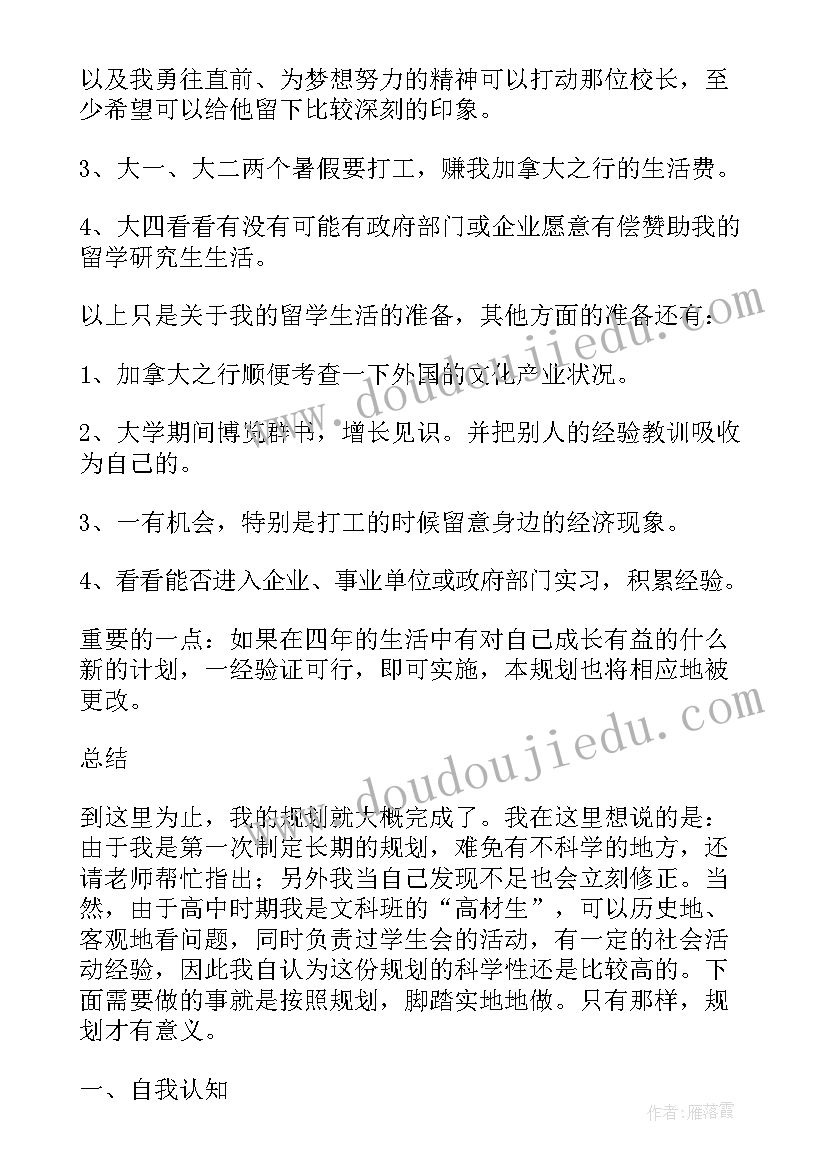 2023年护士个人发展方向及职业规划(通用5篇)