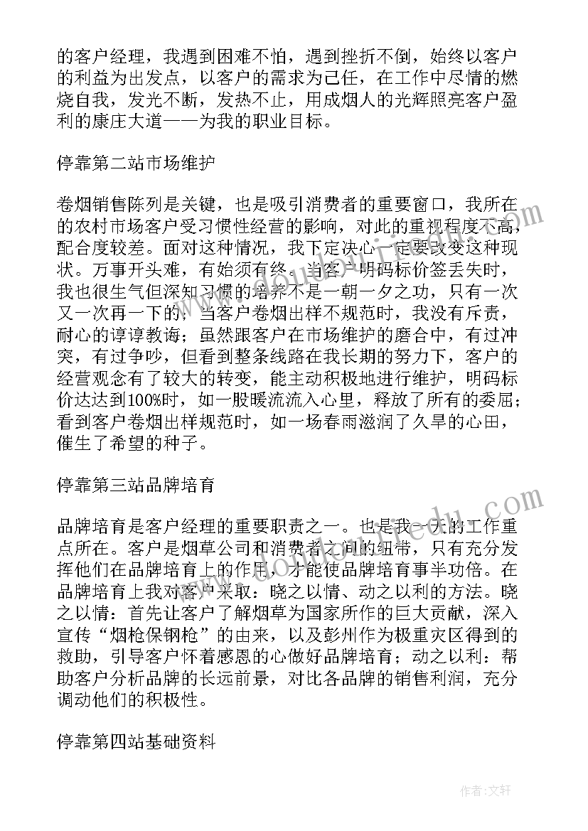 2023年青春自信题材 自信的演讲题目(优秀5篇)