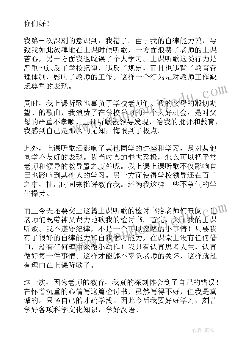 最新态度有问题的检讨书 礼貌问题认错态度诚恳的检讨书(优秀5篇)