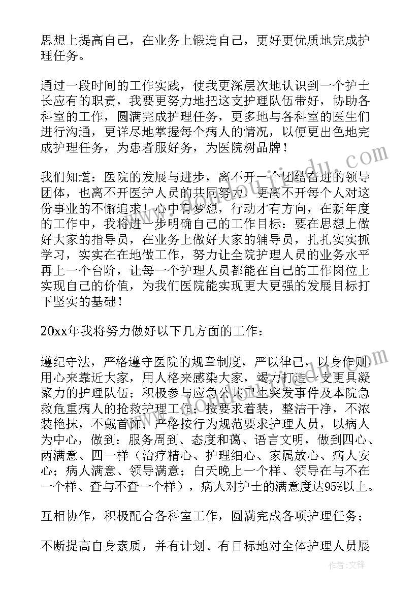 最新医院护士个人述职报告 医院护士述职报告(优秀6篇)