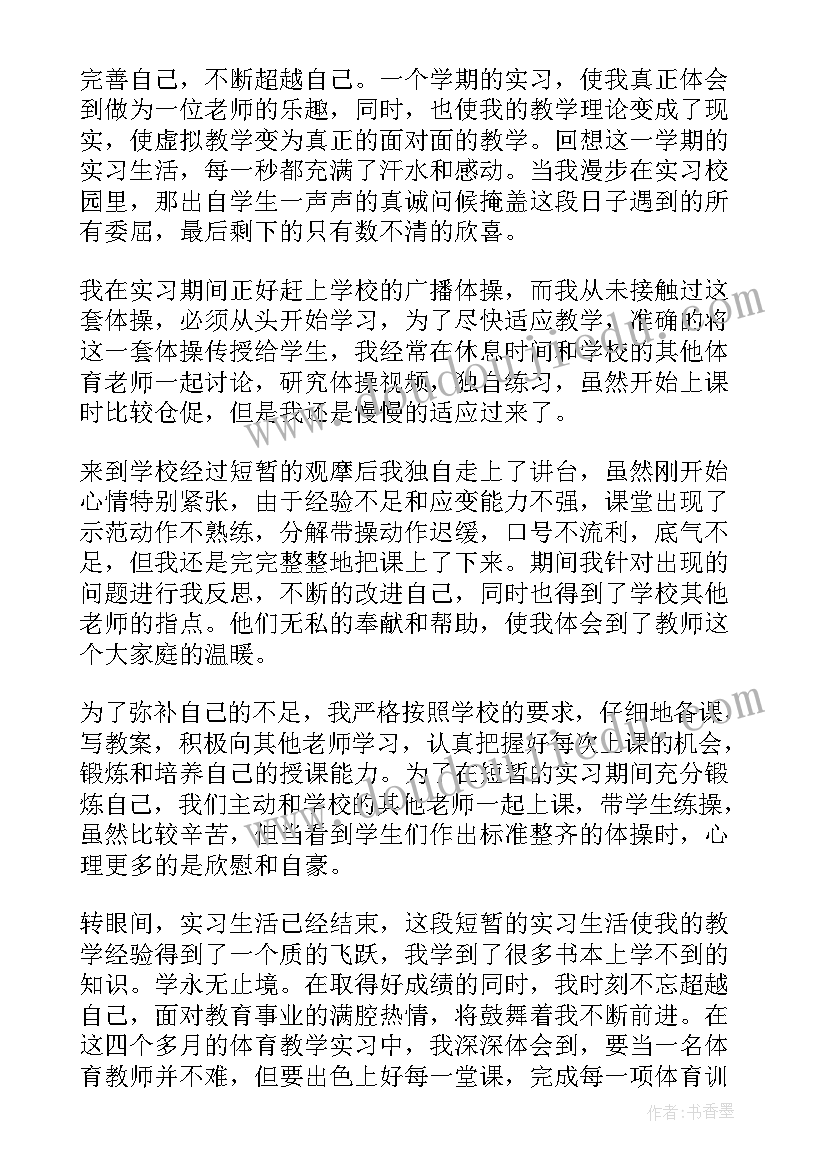 2023年大学生体育锻炼调研报告 大学生体育消费现状调查报告(汇总5篇)