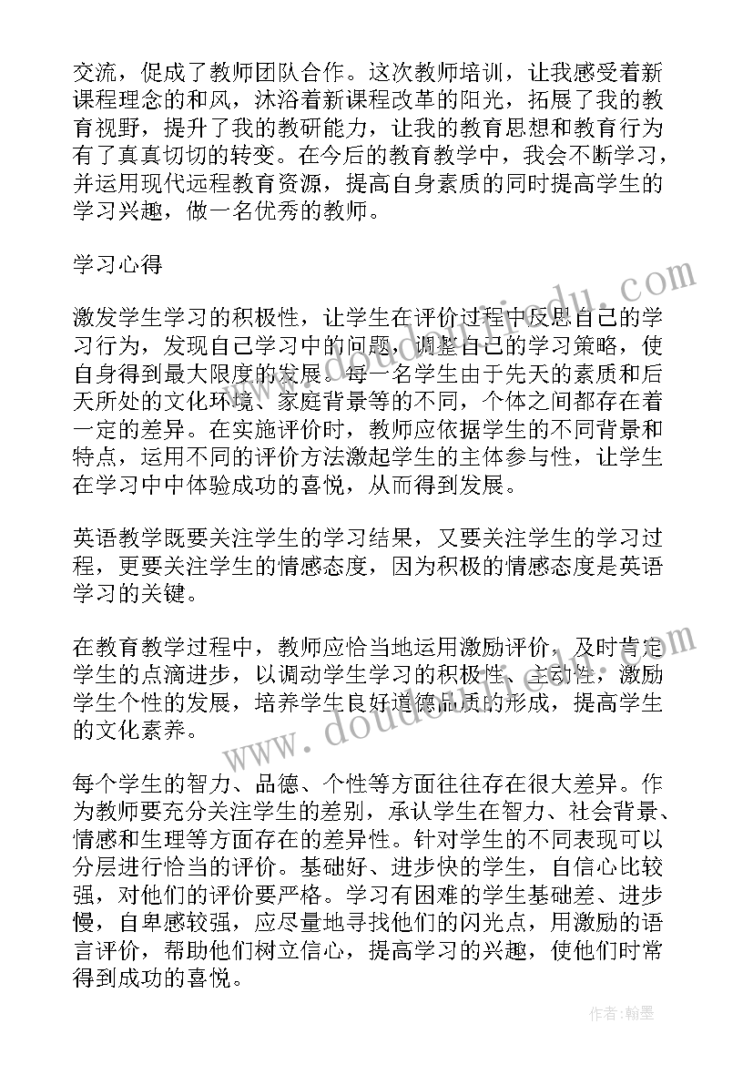 辅导老师经历简历(汇总5篇)