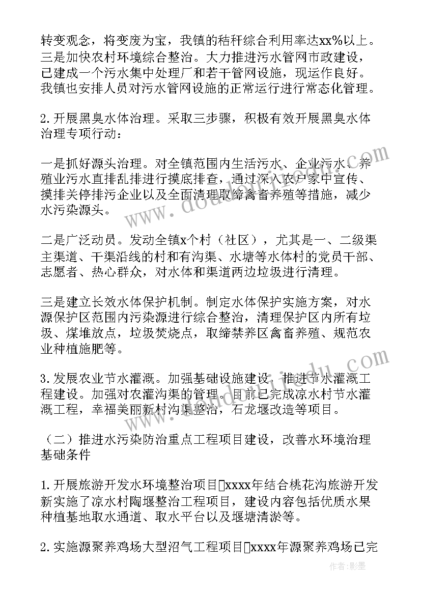 结核病防治工作调研报告 乡镇水污染防治工作现状的调研报告(优质5篇)