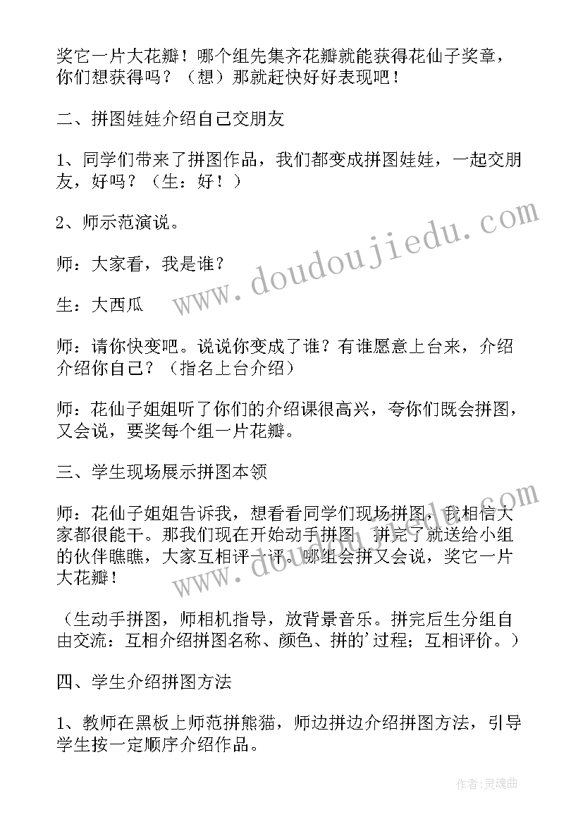 我会刷牙活动反思小班 我会拼图的教学反思(优质5篇)