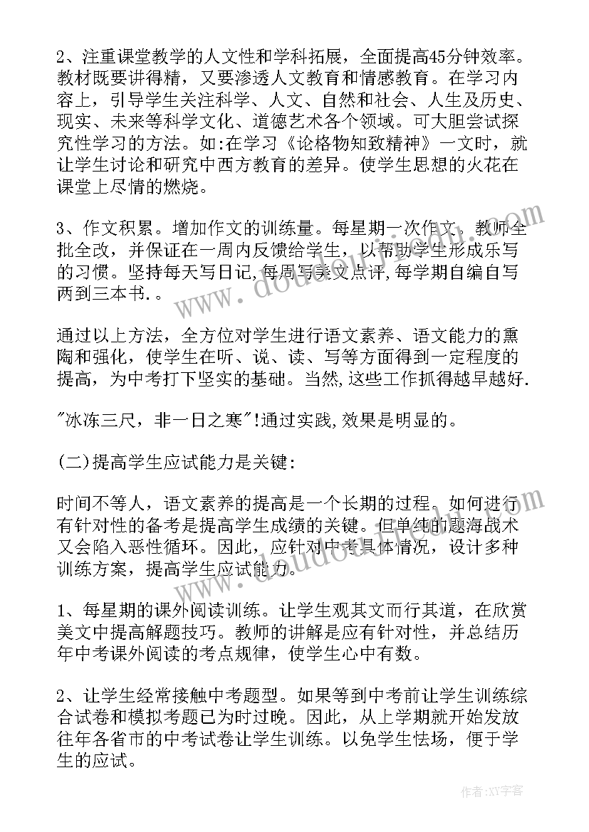 2023年春天的小雨滴滴滴教学教案及反思(优秀5篇)