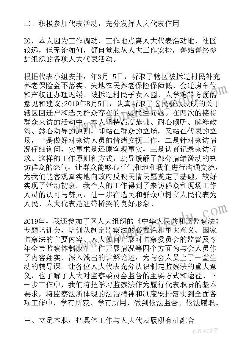 最新残联理事长转正述职报告 自治区残联理事长述职报告(汇总5篇)