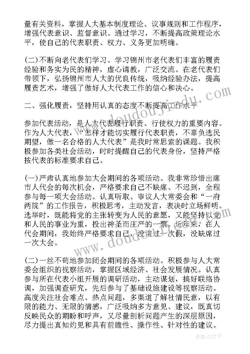 最新残联理事长转正述职报告 自治区残联理事长述职报告(汇总5篇)