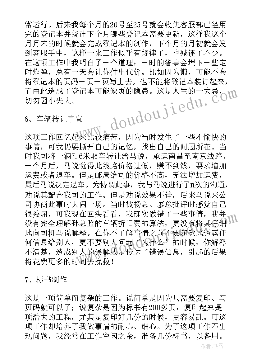 最新园区管理办公室年终工作总结报告(精选5篇)