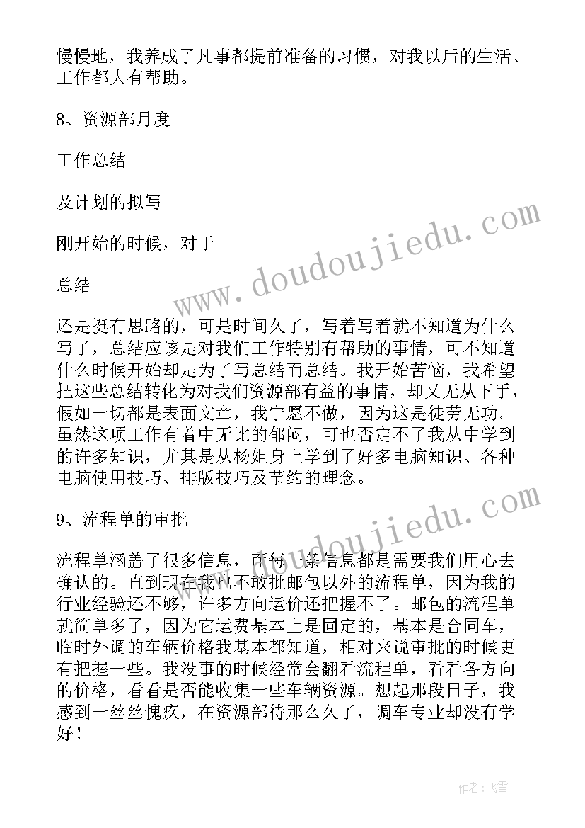 最新园区管理办公室年终工作总结报告(精选5篇)