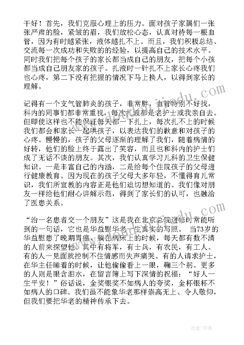 小学生护士节广播稿(汇总5篇)