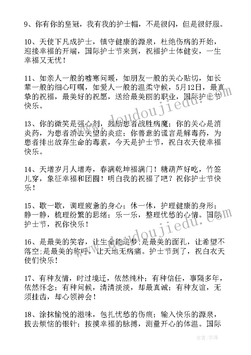 小学生护士节广播稿(汇总5篇)