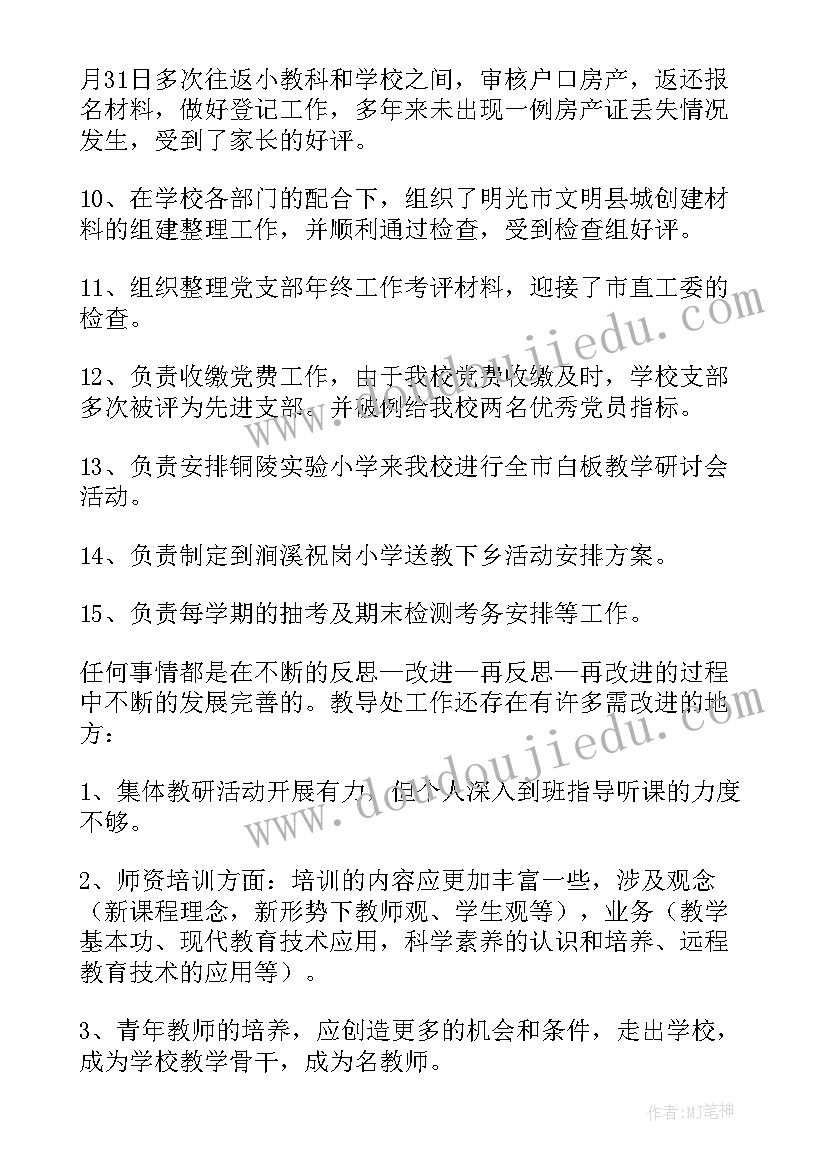 2023年街道副主任辞职报告(优秀5篇)