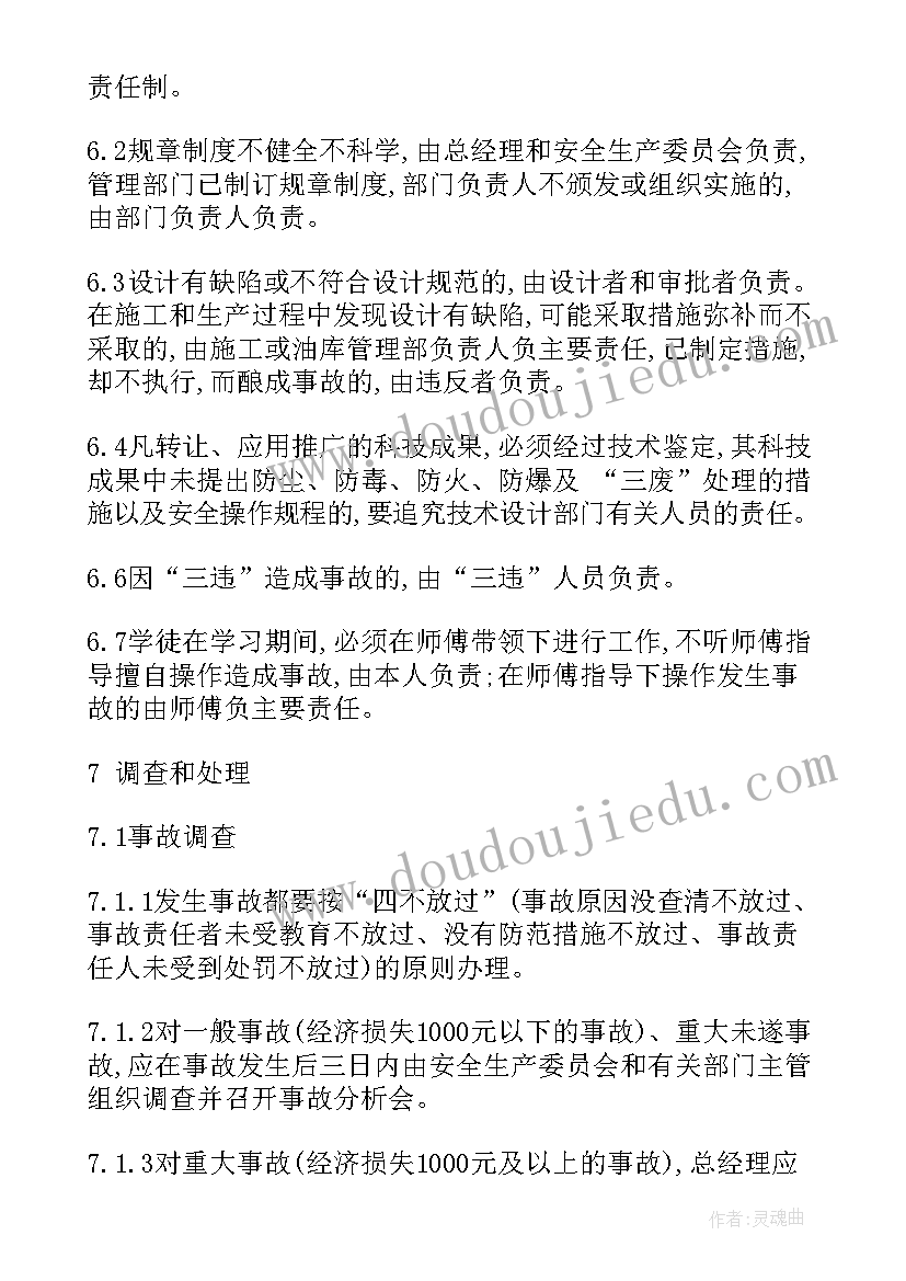 最新应急救援物资管理实施方案 应急物资管理制度(大全8篇)