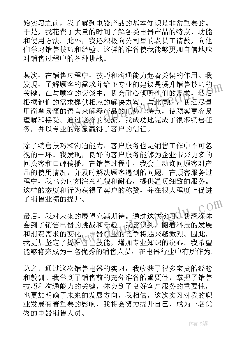 最新家具销售心得(通用10篇)