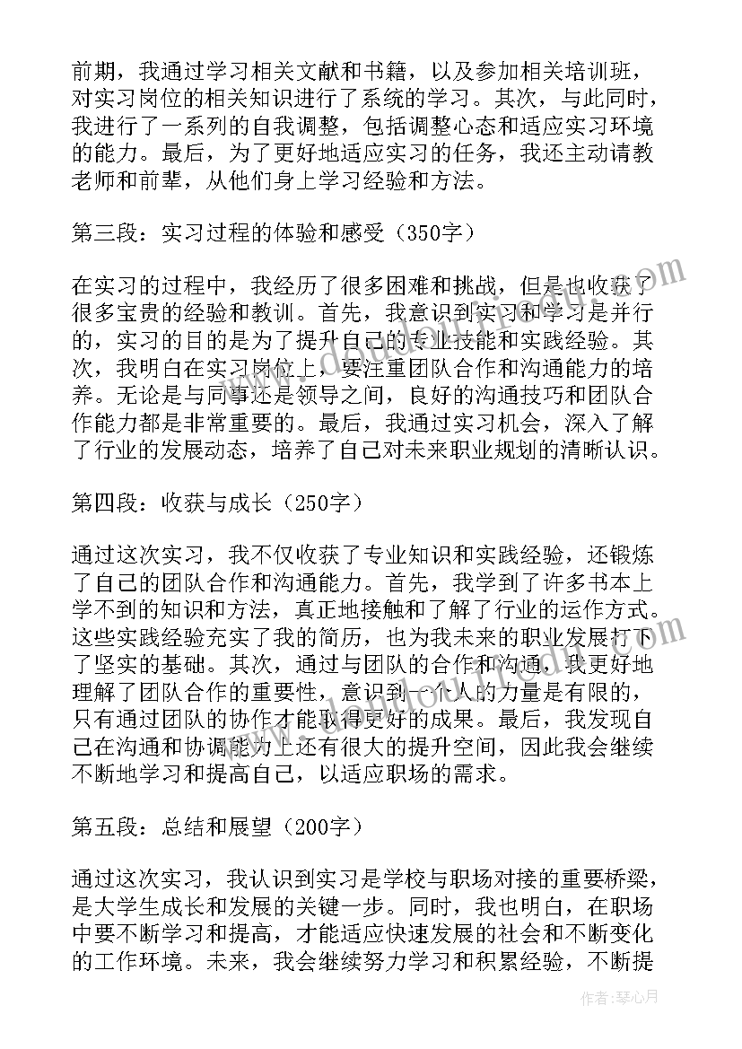 最新妇产科工作内容及心得体会(优秀5篇)