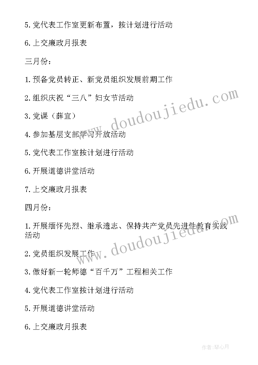 最新小学小学住宿生安全工作计划(大全5篇)