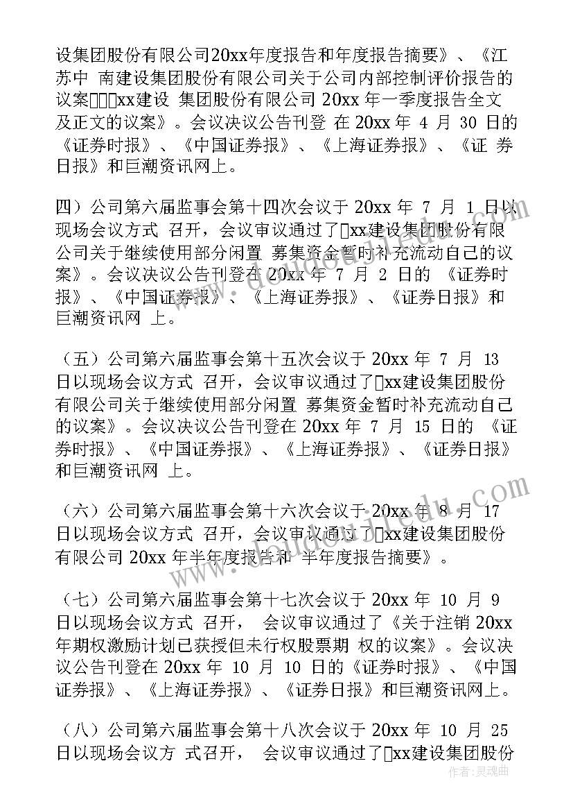 公司车队年度工作报告(大全6篇)