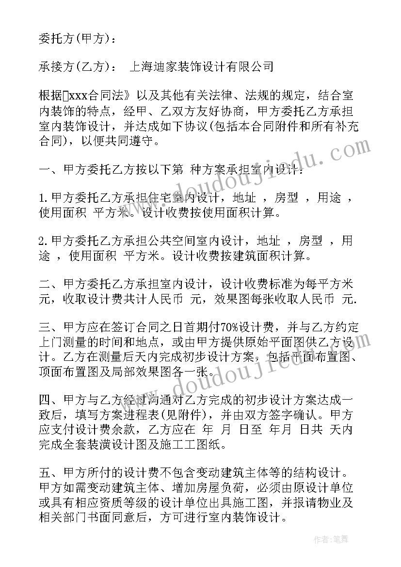 2023年项目承揽激励管理办法 广告项目制作承揽合同(大全5篇)