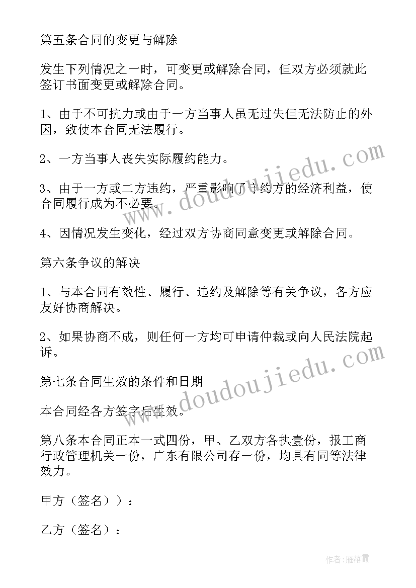 2023年合伙协议和股东协议有区别(大全8篇)