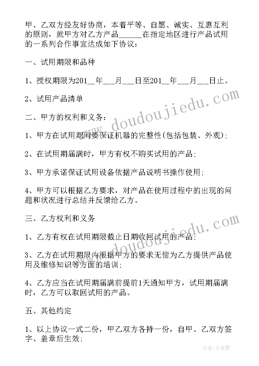 最新设备试用报告(汇总5篇)