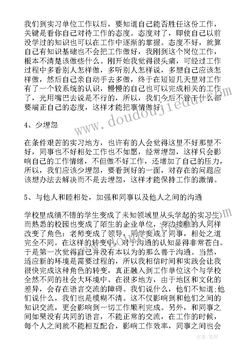 最新大学生辅导功课心得(汇总10篇)