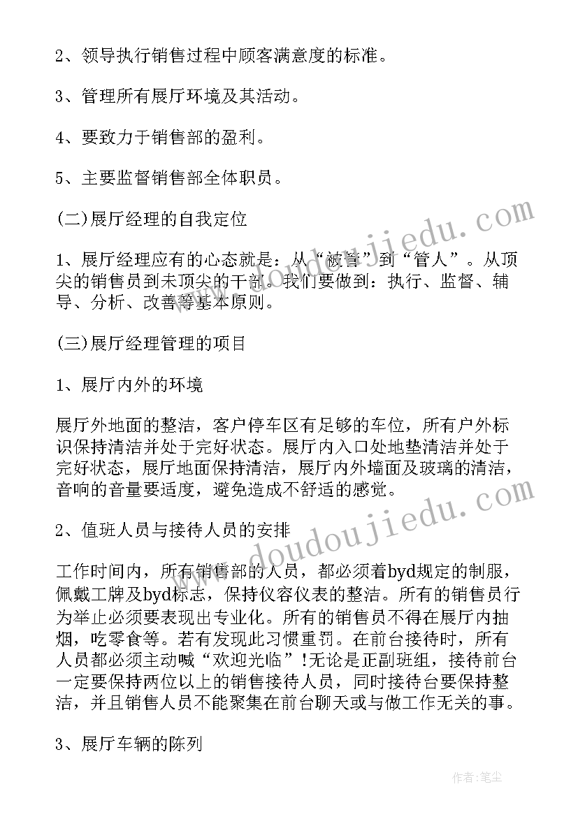 最新药代销售主管述职报告 销售主管述职报告(实用7篇)