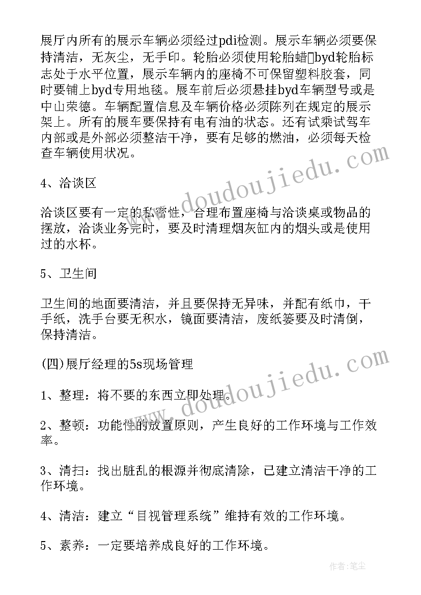 最新药代销售主管述职报告 销售主管述职报告(实用7篇)