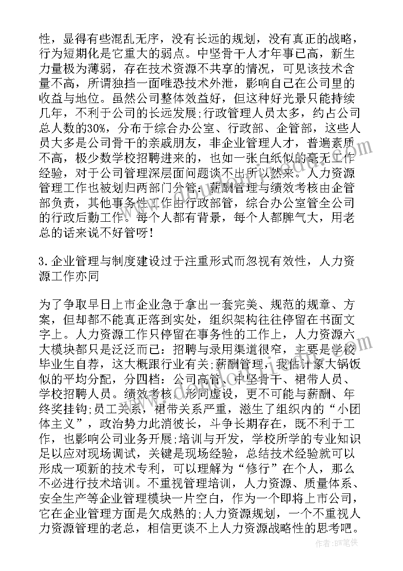 2023年科技公司总经理述职报告(优秀5篇)