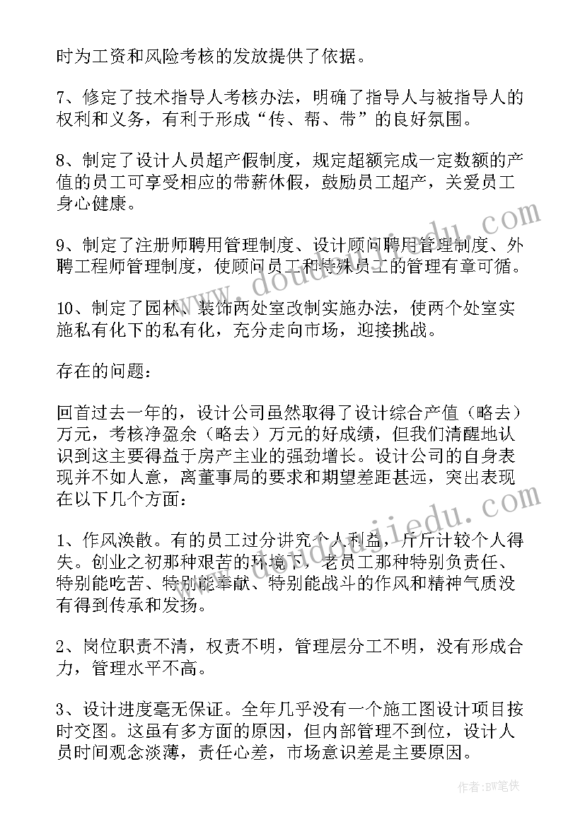 2023年科技公司总经理述职报告(优秀5篇)