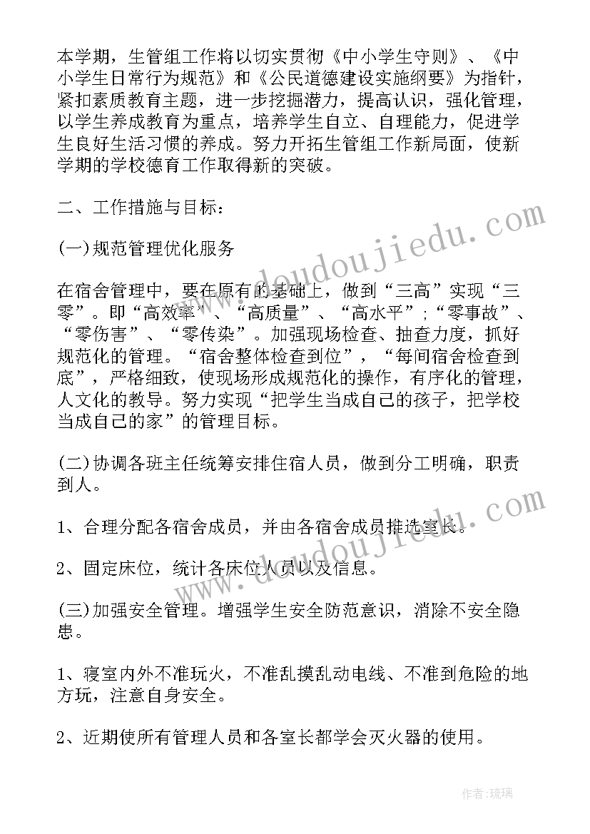 最新社工下一年度的工作规划(大全9篇)