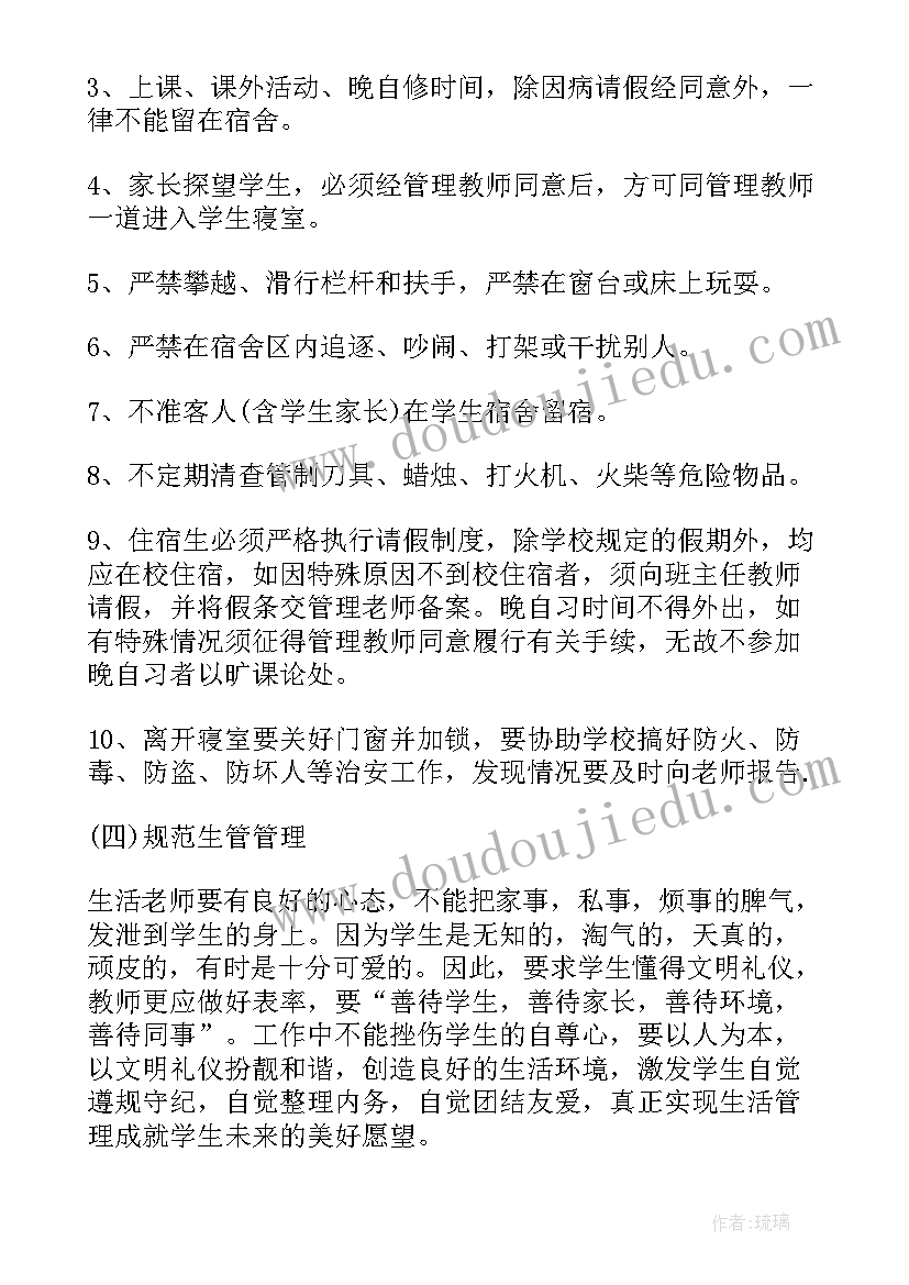 最新社工下一年度的工作规划(大全9篇)