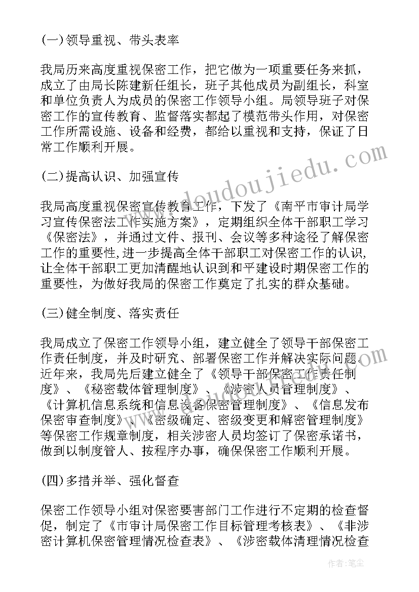 最新土地增值税管理情况报告(模板8篇)